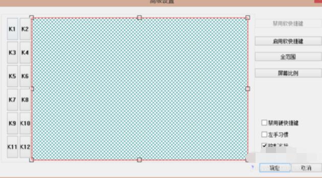 高漫数位板快捷方式设置方法