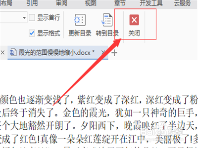 word软件更改文章视图的操作教程