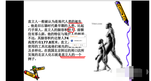 极速Office一键轻松演示的详细介绍