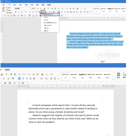 极速office一键实现英文首字母大写的操作教程