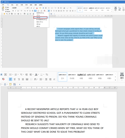 极速office一键实现英文首字母大写的操作教程