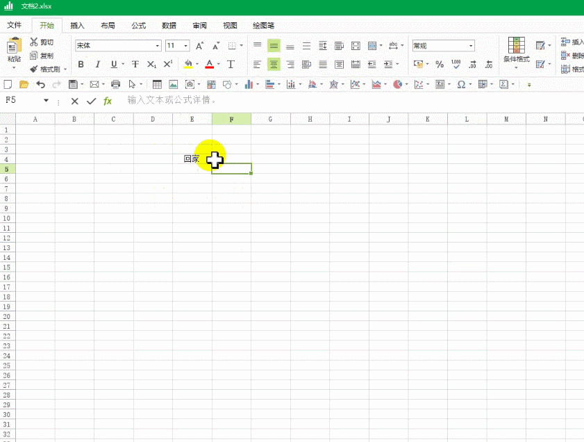 极速Office一键合并单元格的操作教程