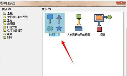 Microsoft Office Visio绘画一个蓝牙标志的详细操作教程