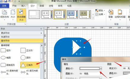 Microsoft Office Visio绘画一个蓝牙标志的详细操作教程