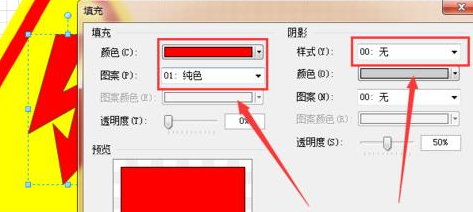 Microsoft Office Visio绘制当心触电图标的相关操作