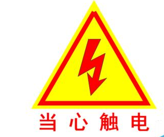 Microsoft Office Visio绘制当心触电图标的相关操作