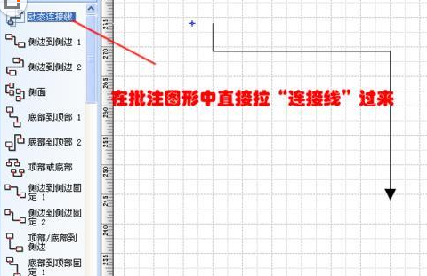 Microsoft Office Visio绘画没有箭头直线的操作流程