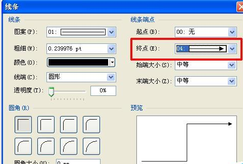 Microsoft Office Visio绘画没有箭头直线的操作流程