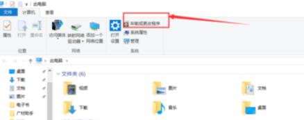 广材助手正式版的卸载方法