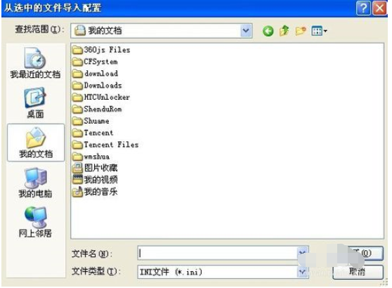 WinSCP导入站点的详细操作教程