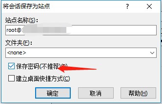 winScp连接服务器的详细教程