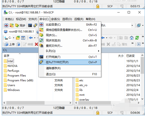 WinSCP上配置并打开Putty的操作方法