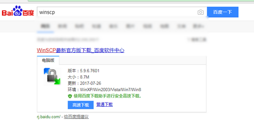 winSCP查看远程服务器日志的操作教程