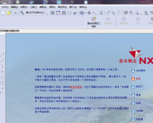 ug4.0中3d转2d的操作方法