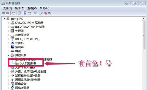 以太网控制器万能驱动安装方法