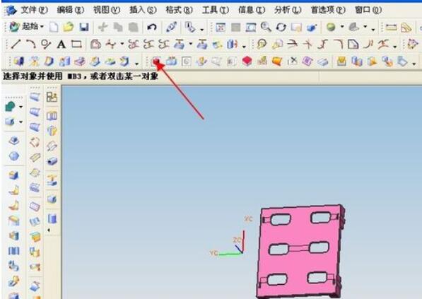 ug4.0里投影面积的计算方法