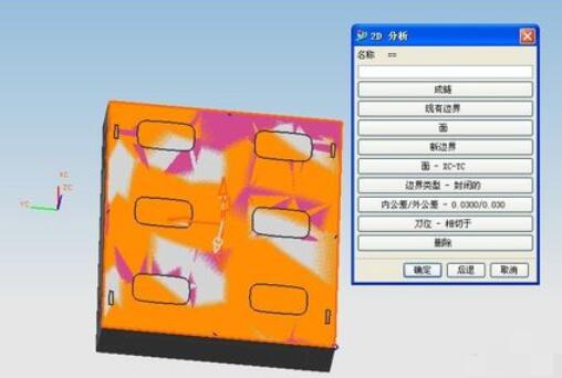 ug4.0里投影面积的计算方法