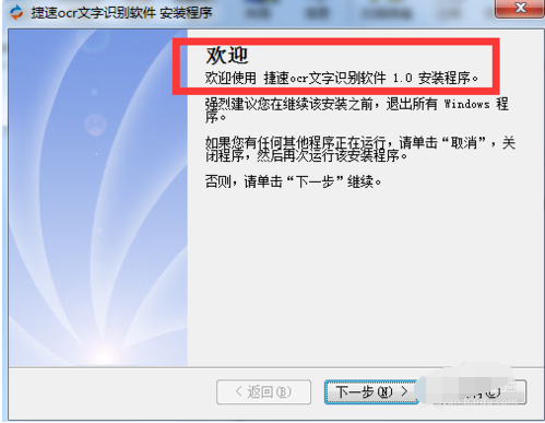 ocr文字识别软件使用方法