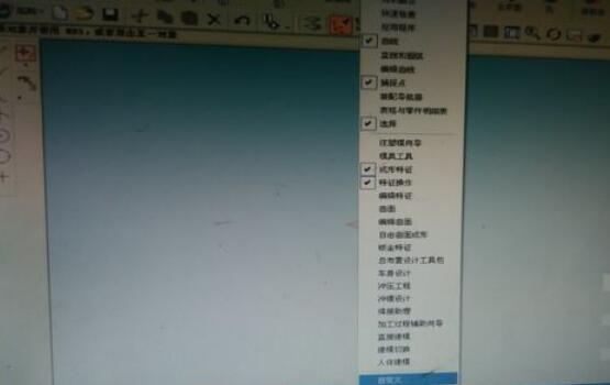 ug4.0中快捷键命令设置方法