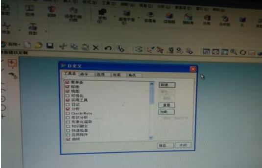 ug4.0中快捷键命令设置方法