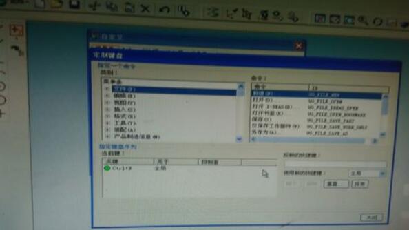 ug4.0中快捷键命令设置方法