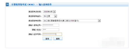 全国计算机等级考试验证证书真伪的详细讲解