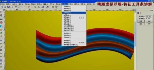 北京精雕中特征对称的使用方法
