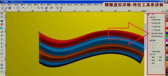 北京精雕中特征对称的使用方法