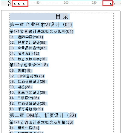 CorelDRAW X7制作目录的操作教程