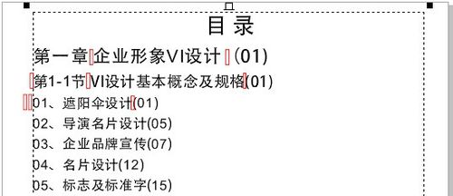 CorelDRAW X7制作目录的操作教程