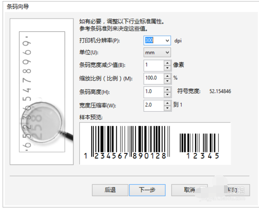 CorelDRAW X7做条码的操作教程
