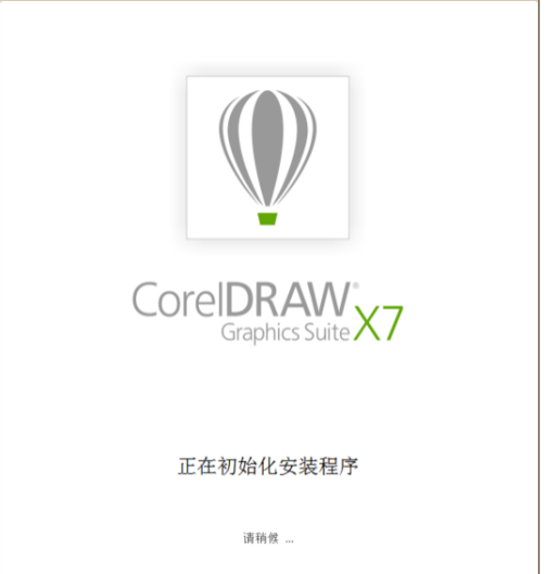 CorelDRAW X7进行卸载的具体教程