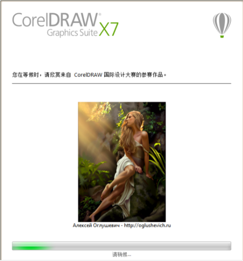 CorelDRAW X7进行卸载的具体教程