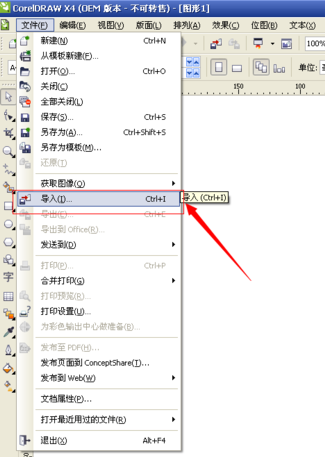 coreldraw x7使用抠图的操作方法