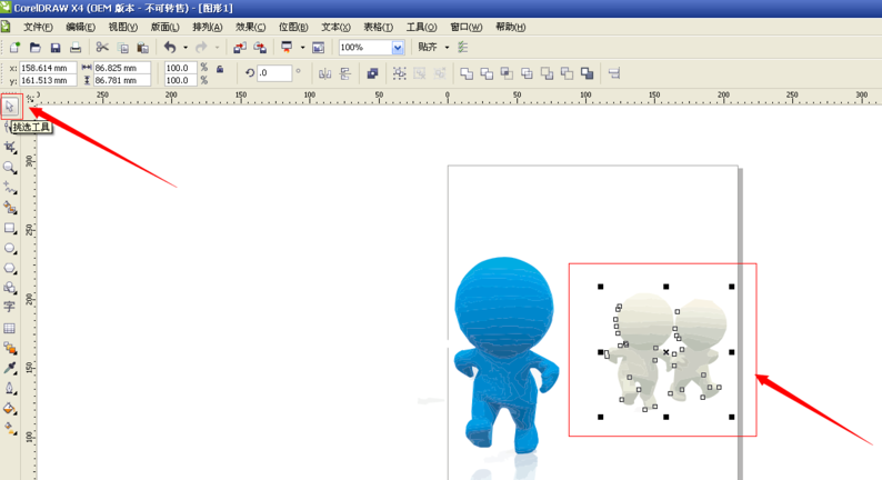coreldraw x7使用抠图的操作方法