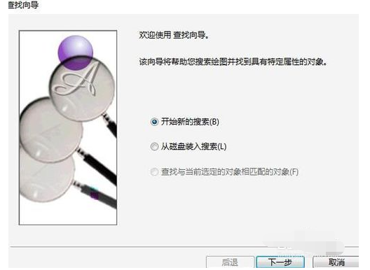 CorelDRAW X7软件查找并替换详细教程