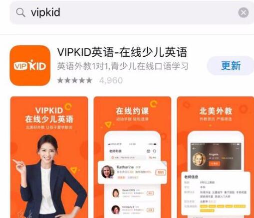 vipkid中参加公开课的操作方法