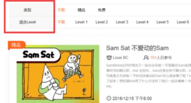 vipkid中参加公开课的操作方法