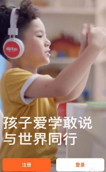 vipkid注册账号具体步骤