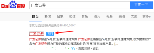 广发证券用户绑定广发通的操作教程