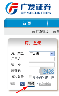 广发证券用户绑定广发通的操作教程