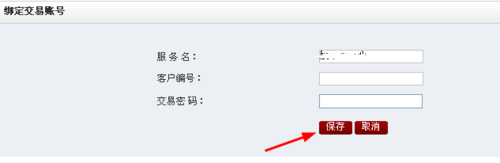 广发证券用户绑定广发通的操作教程