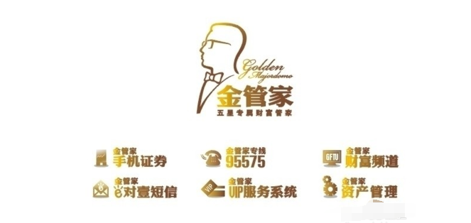 广发证券金管家至强版导出资金股份数据的操作教程