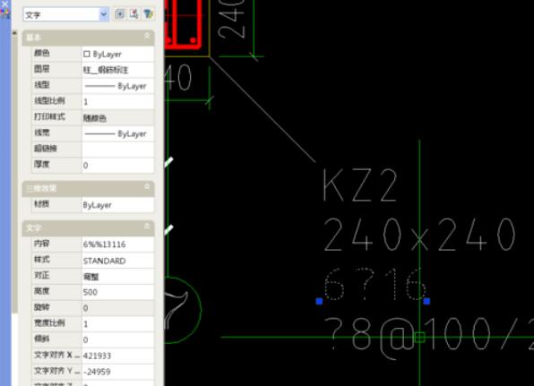 钢筋字体在CAD使用中乱码现象处理方法