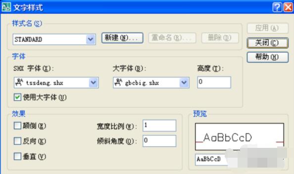 钢筋字体在CAD使用中乱码现象处理方法