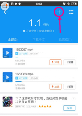 迅雷下载东西失败的处理操作