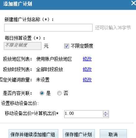 搜狗推广管家推广账户操作流程
