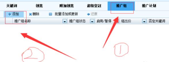 搜狗推广管家推广账户操作流程
