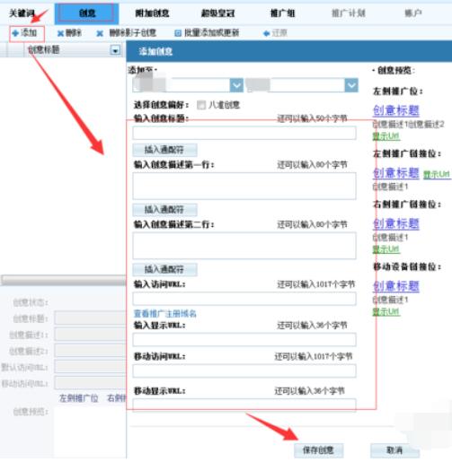 搜狗推广管家推广账户操作流程
