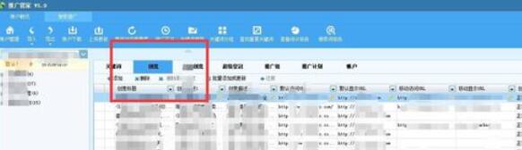 搜狗推广管家访问网址的修改方法